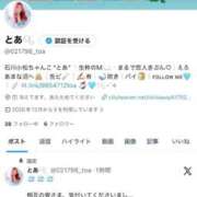 ヒメ日記 2025/12/01 19:39 投稿 とあ 石川小松ちゃんこ