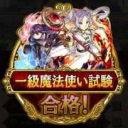 ヒメ日記 2026/01/25 19:49 投稿 とあ 石川小松ちゃんこ