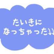 ヒメ日記 2024/09/21 04:20 投稿 城間（しろま） 熟女の風俗最終章 名古屋店