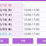 ヒメ日記 2025/06/15 17:44 投稿 るい 諭吉専科