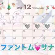 ヒメ日記 2025/11/26 21:08 投稿 さな PHANTOM(ファントム)