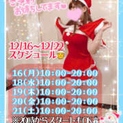 ヒメ日記 2024/12/12 16:56 投稿 つかさ 大塚デリヘル倶楽部