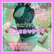 ヒメ日記 2025/01/28 12:14 投稿 つかさ 大塚デリヘル倶楽部