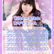 ヒメ日記 2025/02/22 18:36 投稿 つかさ 大塚デリヘル倶楽部