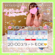 ヒメ日記 2025/03/10 16:22 投稿 つかさ 大塚デリヘル倶楽部