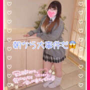 ヒメ日記 2025/03/17 09:49 投稿 つかさ 大塚デリヘル倶楽部