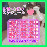 ヒメ日記 2025/03/23 17:40 投稿 つかさ 大塚デリヘル倶楽部