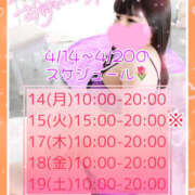 ヒメ日記 2025/04/11 18:24 投稿 つかさ 大塚デリヘル倶楽部