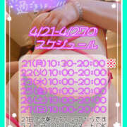 ヒメ日記 2025/04/19 13:28 投稿 つかさ 大塚デリヘル倶楽部