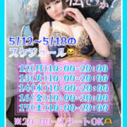 ヒメ日記 2025/05/10 18:23 投稿 つかさ 大塚デリヘル倶楽部