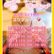 ヒメ日記 2025/06/08 13:34 投稿 つかさ 大塚デリヘル倶楽部