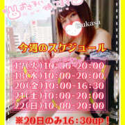 ヒメ日記 2025/06/17 18:47 投稿 つかさ 大塚デリヘル倶楽部