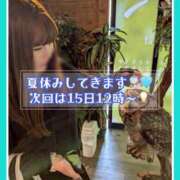 ヒメ日記 2025/08/10 12:23 投稿 つかさ 大塚デリヘル倶楽部