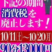 ヒメ日記 2025/10/10 15:45 投稿 つかさ 大塚デリヘル倶楽部