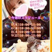 ヒメ日記 2025/11/04 18:22 投稿 つかさ 大塚デリヘル倶楽部