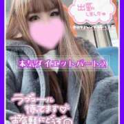 ヒメ日記 2025/11/08 10:05 投稿 つかさ 大塚デリヘル倶楽部