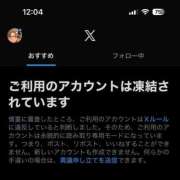 つかさ されちゃった、凍結🧊 大塚デリヘル倶楽部