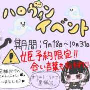 ヒメ日記 2023/09/19 23:51 投稿 よみ 京都祇園・南インターちゃんこ