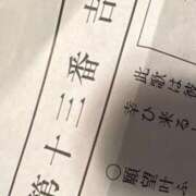 ヒメ日記 2026/01/01 14:45 投稿 のぞみ 奥鉄オクテツ和歌山