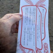 ヒメ日記 2026/01/12 07:30 投稿 のぞみ 奥鉄オクテツ和歌山