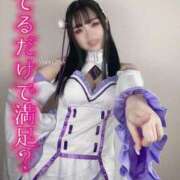 ヒメ日記 2025/11/03 22:33 投稿 ゆうな コスプレアカデミー