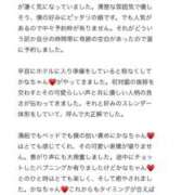 ヒメ日記 2025/11/27 15:54 投稿 水原かな 五十路マダム富山店(カサブランカグループ)