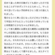 ヒメ日記 2025/12/28 05:03 投稿 水原かな 五十路マダム富山店(カサブランカグループ)