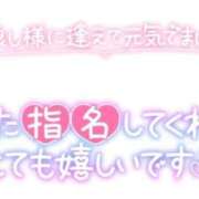 なつな 302号室　本指名Yさん💌お礼 イキなり生彼女from大宮