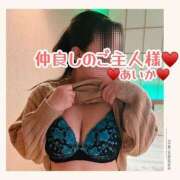 ヒメ日記 2025/04/09 07:50 投稿 あいか 逢って30秒で即尺