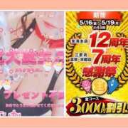 ヒメ日記 2025/05/13 15:44 投稿 あいか 逢って30秒で即尺