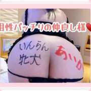 ヒメ日記 2025/06/01 14:15 投稿 あいか 逢って30秒で即尺