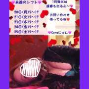 ヒメ日記 2025/01/18 11:33 投稿 じゅん もしも素敵な妻が指輪をはずしたら・・・カーラ