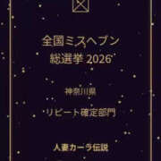 ヒメ日記 2026/10/19 21:54 投稿 じゅん 人妻カーラ伝説  THE  J-MILF  CLUB  YOKOHAMA