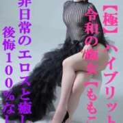 ヒメ日記 2025/10/06 12:52 投稿 ももこ 尼妻（あまづま）