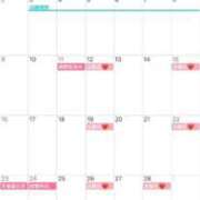 ヒメ日記 2025/01/18 14:46 投稿 らむ 鹿鳴館