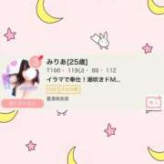 ヒメ日記 2025/11/25 15:20 投稿 みりあ 豊満倶楽部