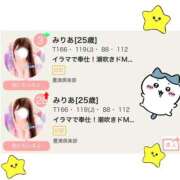 ヒメ日記 2025/12/23 16:00 投稿 みりあ 豊満倶楽部