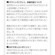 ヒメ日記 2025/02/25 18:59 投稿 伊波 いちごみるく（日本橋）