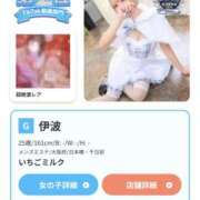 ヒメ日記 2025/04/14 20:15 投稿 伊波 いちごみるく（日本橋）