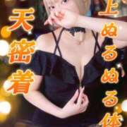 ヒメ日記 2025/04/29 21:59 投稿 伊波 いちごみるく（日本橋）