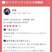 ヒメ日記 2025/06/21 11:29 投稿 伊波 いちごみるく（日本橋）