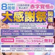 ヒメ日記 2025/07/13 23:59 投稿 伊波 いちごみるく（日本橋）
