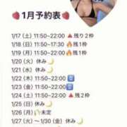 ヒメ日記 2026/01/16 20:59 投稿 伊波 いちごみるく（日本橋）