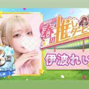 ヒメ日記 2026/05/02 14:19 投稿 伊波 いちごみるく（日本橋）
