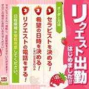 ヒメ日記 2024/05/09 19:39 投稿 佐山 いちごみるく（日本橋）