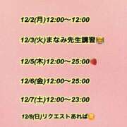 ヒメ日記 2024/12/01 22:59 投稿 みなも いちごみるく（日本橋）