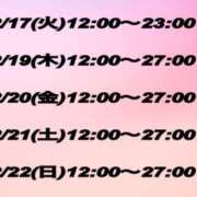 ヒメ日記 2024/12/16 04:29 投稿 みなも いちごみるく（日本橋）