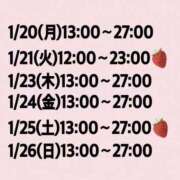 ヒメ日記 2025/01/20 01:59 投稿 みなも いちごみるく（日本橋）