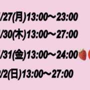 ヒメ日記 2025/01/26 22:29 投稿 みなも いちごみるく（日本橋）