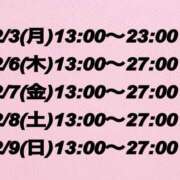 ヒメ日記 2025/02/02 20:59 投稿 みなも いちごみるく（日本橋）